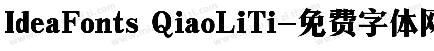 IdeaFonts QiaoLiTi字体转换